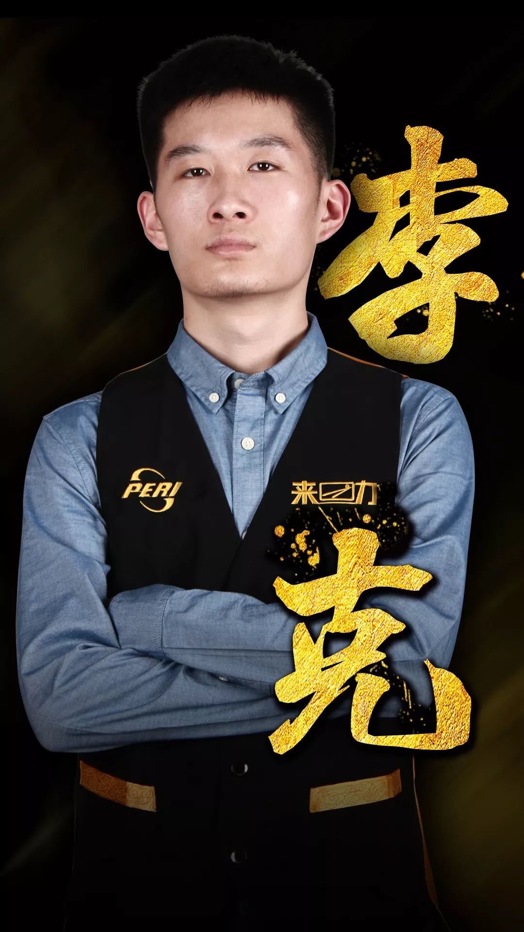 位球防守还 位球防守还